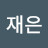@정재은-y6s