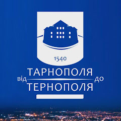 Від Тарнополя До Тернополя