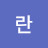 @이란-f5p