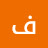 @فراسالمصريحجازي