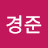 @김경준-z4f