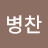 @user-dl5pt4dh3h