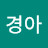 @서경아-r8u
