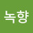 @녹향-l5g