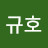@이규호-u3c