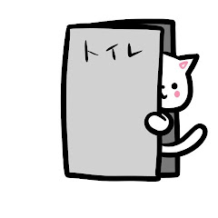 トイレの民