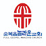 PB7FQF_Vg8Y-channel-avatar-순복음놀라운교회