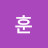 @훈-r8n