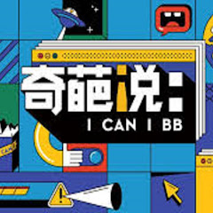 《奇葩说第6季》2019アイコン画像