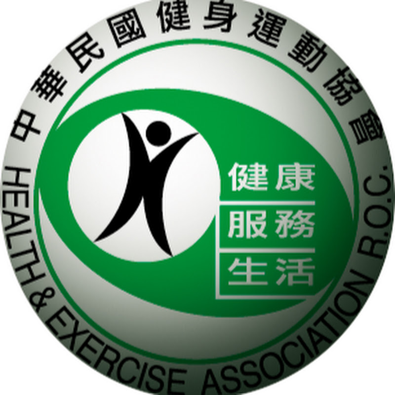 社團法人中華民國健身運動協會 YouTube 頻道頭像