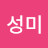 @윤성미-k2u