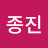 @김종진-i3l
