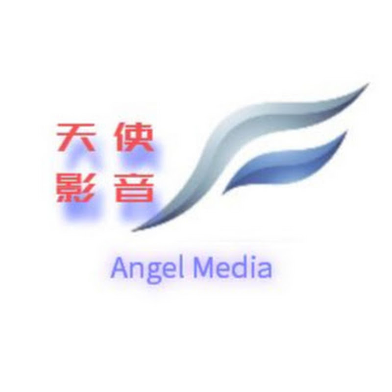天使影音 Logo