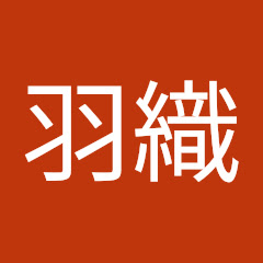 三人羽織
