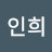 @유인희-t6f