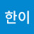 @kor-hanjong