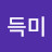 @이득미-g2p