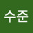 @안수준-l1g