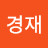 @이경재-n9m