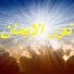 L1se_BxRCo4-channel-avatar-أدعية مختارة ومستجابة