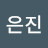 @방은진-d6t