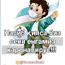 Автор
