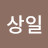 @정상일-p6t