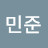@박민준-z4w