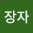 @내고향사곡