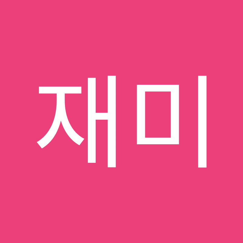 속담재미
