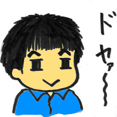民宿天丼（天丼の進行形の動画ちゃんねる）