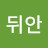 @뒤안대나무바람