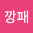 @돈이깡패-b3t