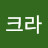 @크라프트맨