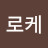 @고로케-o8y