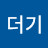 @서비더기