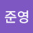 @민준영-b6l