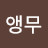 @파랑-h5j