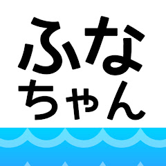 競艇予想家ふなちゃん