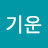 @기운-k2s