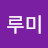 @루미-y2h