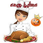 Логотип каналу مطبخ جوده