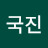 @탈모국진