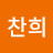 @박찬희-u4l8b