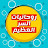 روحانيات السر العظيم
