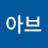 @루아브
