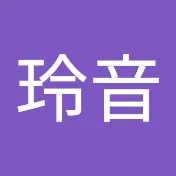 五味玲音