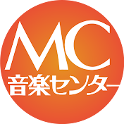 ＭＣ音楽センター