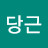 @파란당근-z8s