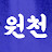 @임수壬水